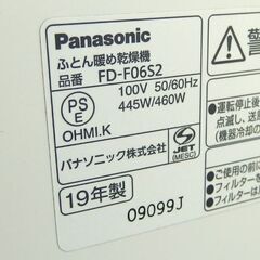 パナソニック ふとん暖め乾燥機 布団乾燥機 2019年製 FD-F06S2 布団 Panasonic ☆ 札幌市 北区 屯田 の画像