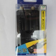 日本アンテナ製　アンテナチェッカーNL30S　新品未使用
