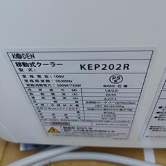 お話し中　KODEN 移動式クーラー　美品の画像