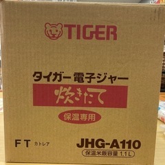 タイガー　電子ジャー　保温専用　6合　カトレアの画像