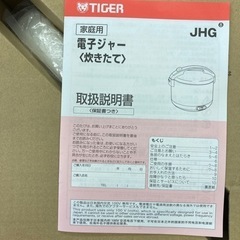 タイガー　電子ジャー　保温専用　6合　カトレアの画像