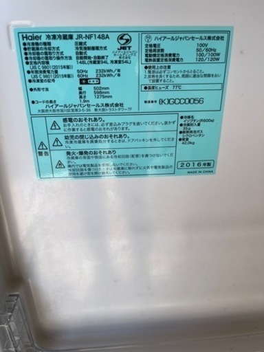 値下げ！ハイアール　148L  2016年製