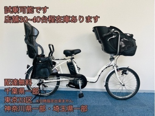 電動自転車 BS Assista STILA レッド 30☆ BRIDGESTONE Assista