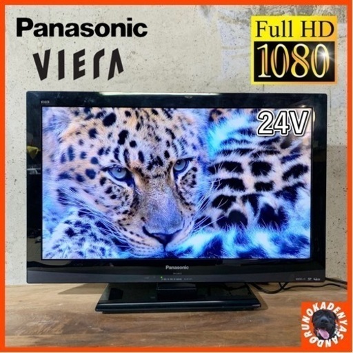 【ご成約済み】信頼のPanasonic‼️ 液晶テレビ 24型 薄型 フルHD⭕️ リモ\u0026アンテナ付✨  配送無料