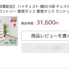【収納力◎】衣装タンス ※5/14までお値下げ中の画像
