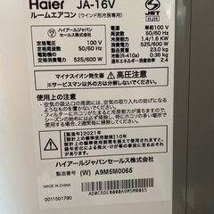 ハイアール窓用エアコン
