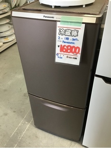 ●販売終了●２ドア冷蔵庫　Panasonic    2017年製　138L    中古品