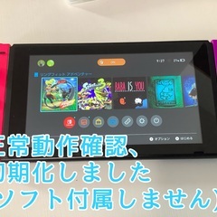 ニンテンドースイッチ バッテリー強化版 ピンク&パープルの画像