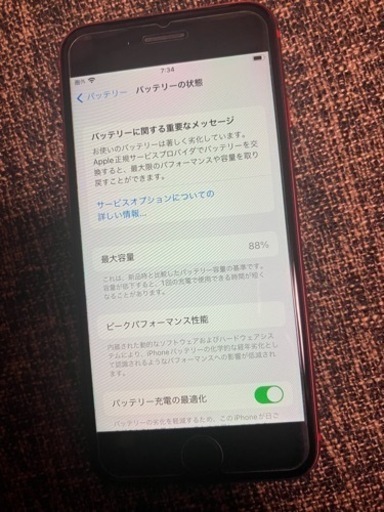 iPhone SE  第2世代　256GB