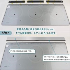 美原店　 排気口カバー 薄型タイプ新登場 92cm コンロカバー...