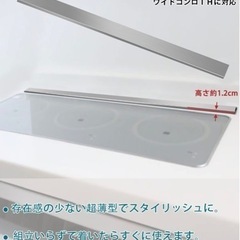 美原店　 排気口カバー 薄型タイプ新登場 92cm コンロカバー 高級 ヘアライン ステンレス製 コンロ奥ラック 油はね ガード ワイドコンロＩＨに対応 お手入れが簡単の画像