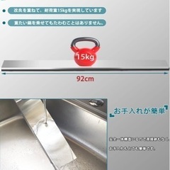 美原店　 排気口カバー 薄型タイプ新登場 92cm コンロカバー 高級 ヘアライン ステンレス製 コンロ奥ラック 油はね ガード ワイドコンロＩＨに対応 お手入れが簡単の画像