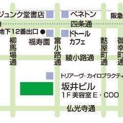 急募11月23日出店者大募集！！！第9回四富３９たからばこ(出店者募集) - 京都市