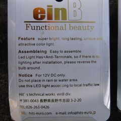 HB4 LED球 フォグランプ・ヘッドライト※未使用品①の画像