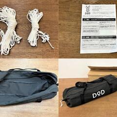 DOD ALL RIGHT TARP ヘーキサタープ TT5-582-BK 　ブラック　テント ヘキサ タープ キャンプ　アウトドア【引取限定・美品】の画像