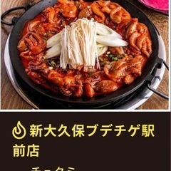 激辛グルメフェス＠新宿🌶️ - メンバー募集