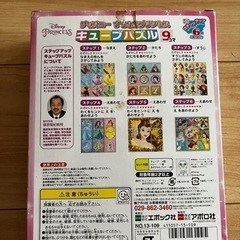 キューブパズル ディズニー すてきなプリンセス 9コマの画像