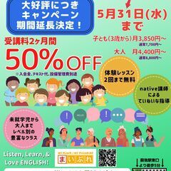 5/31まで期間延長！新年度ご入会キャンペーン！