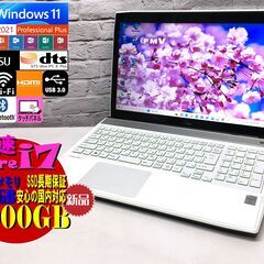 【極美★安心保証】富士通 AH56/M【第4世代Core i7★新品SSD1.0TB★特盛16GBメモリ◆Win11最新Ver.22H2◆MS Office 2021最新】管理：05111716