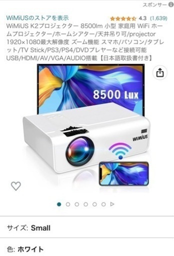 プロジェクター