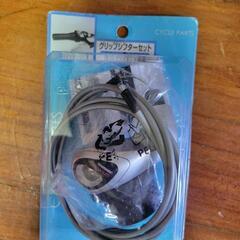 新品グリップシフターセット 未使用
