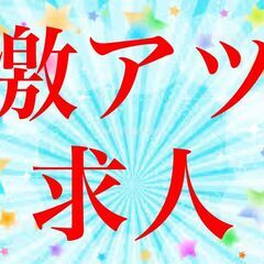 【新潟県上越市】人気！合成ガラス加工のお仕事の画像