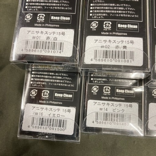 イカメタル　アニサキスッテ　