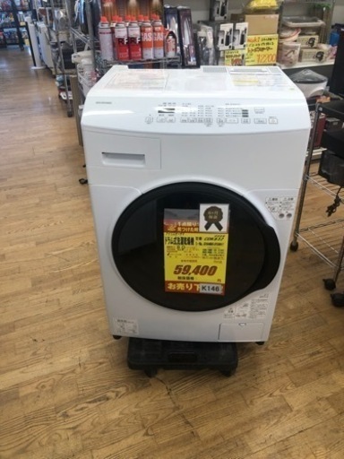 K146★アイリスオーヤマ製★2021年製8.0㌔/3.0㌔ドラム式洗濯乾燥機★6ヶ月保証★近隣配送可能