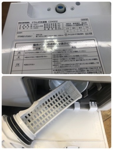 K146★アイリスオーヤマ製★2021年製8.0㌔/3.0㌔ドラム式洗濯乾燥機★6ヶ月保証★近隣配送可能