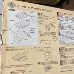 ダッチオーブン　スタンドセットの画像