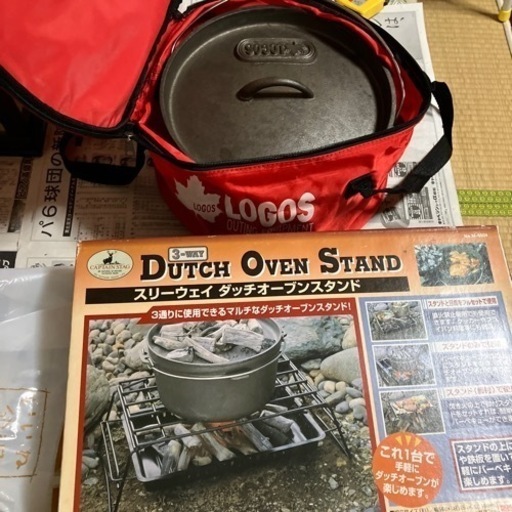 ダッチオーブン　スタンドセット