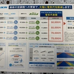初期費用0円‼️エアコンリース💨 - その他