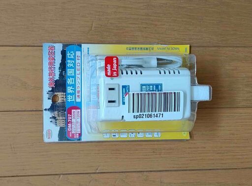 （未使用品）海外旅行用　変圧器　120～300W　世界各国対応