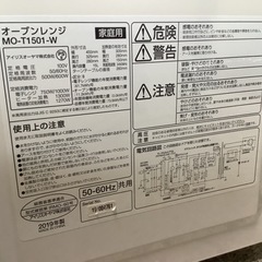 【リサイクルサービス八光】2019年製　アイリスオーヤマ　15L　オーブンレンジ　MO-T1501-Wの画像