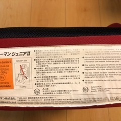 リーマン　ジュニアシートの画像