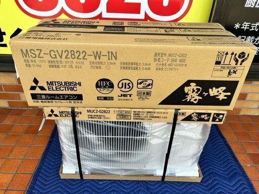 ■引取可能■未使用　未開封品　三菱　ルームエアコン　MSZ-GV2822-W-IN■１０畳程度③