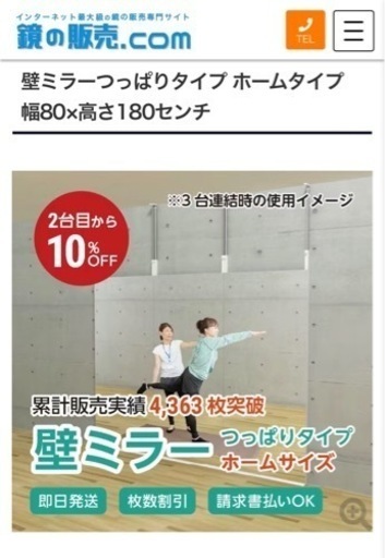 壁ミラーつっぱりタイプ ホームタイプ  ダンス用