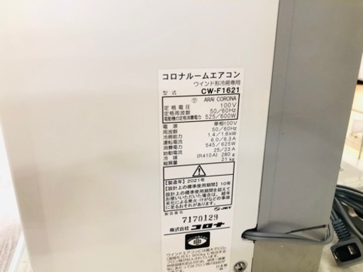 CORONA    窓用エアコン