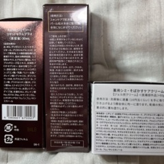 Facee(フェイシー)のDr.Kesimy(ドクターケシミー)他3点セットの画像