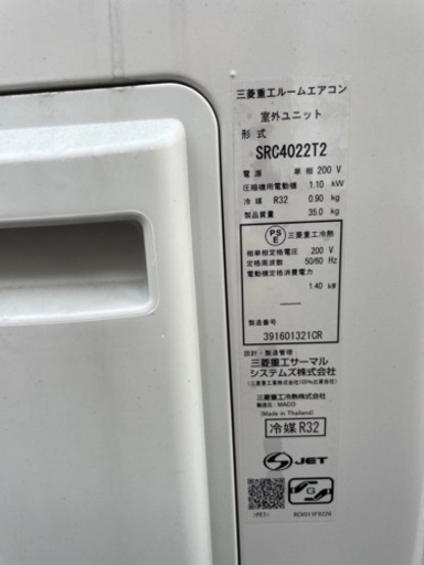 【三菱】ビーバーエアコン2023年モデル　冷暖房/14畳　単相200v・15A