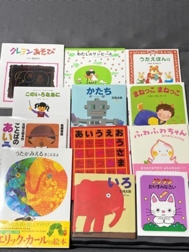 絵本　まとめ売り　総額約15000円