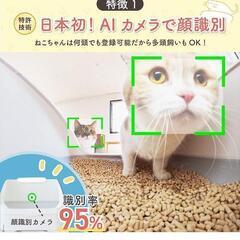 【未開封品】トイレッタ 猫用スマートトイレ の画像