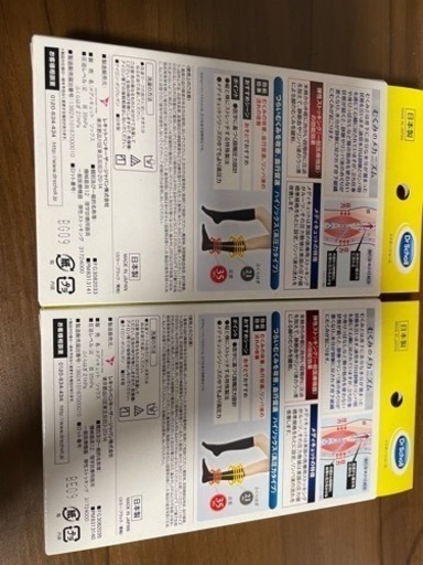 メデキュットむくみ改善ソックス