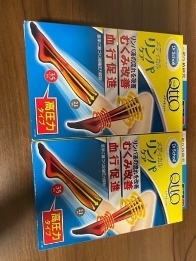メデキュットむくみ改善ソックス
