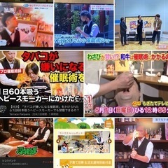 出張催眠術パフォーマー