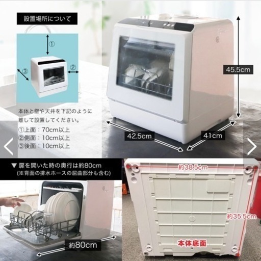 SANKO ラクア 食器洗い乾燥機 