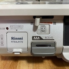 プロパン　ガスコンロ　リンナイの画像