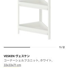 IKEAコーナーシェルフ