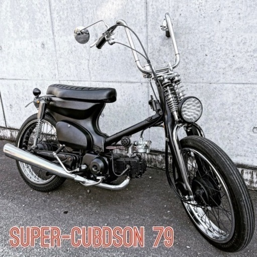 ホンダ　スーパーカブ　50cc 福岡市　No.79