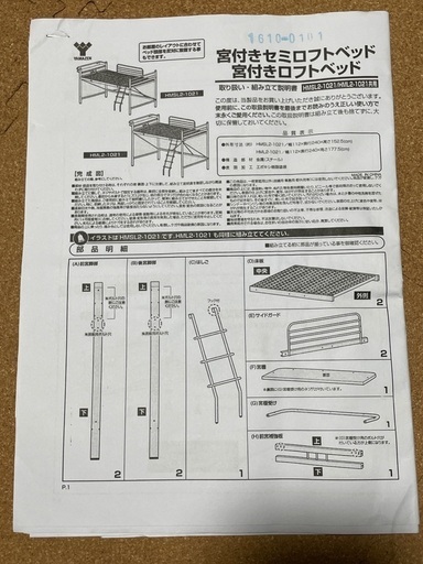 ロフトベッド